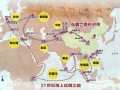 “一带一路”是发展中国家产业转型升级的机遇