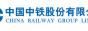 中国中铁股份有限公司