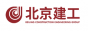 北京建工国际建设工程有限责任公司