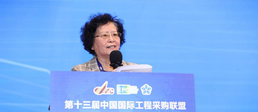 王淑敏会长在第13届采购峰会上的致辞